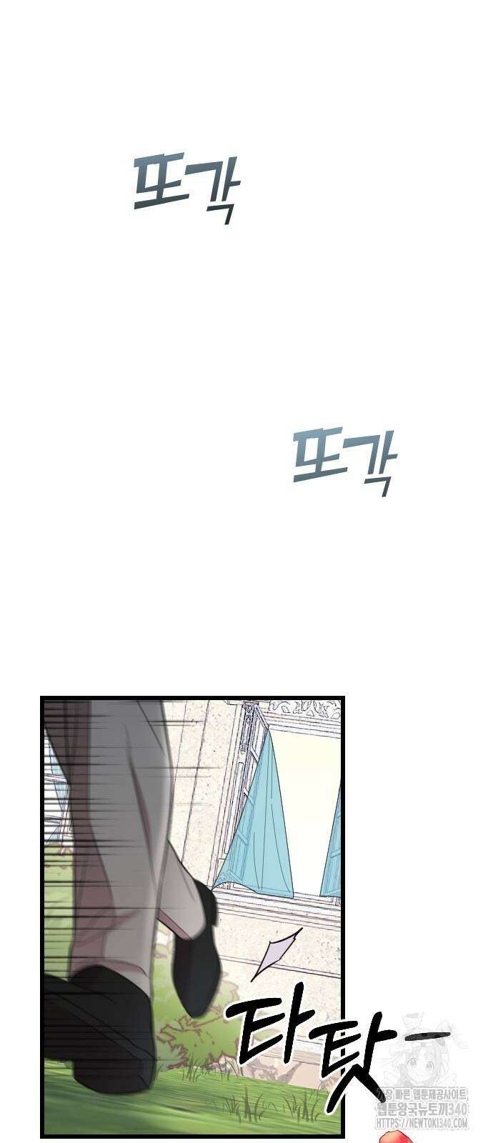 사랑하는 나의 억압자 22화 84