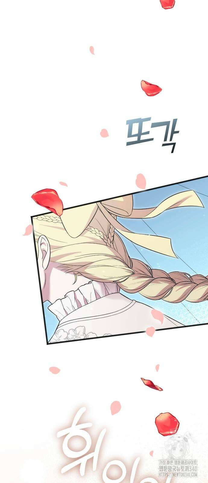 사랑하는 나의 억압자 22화 85