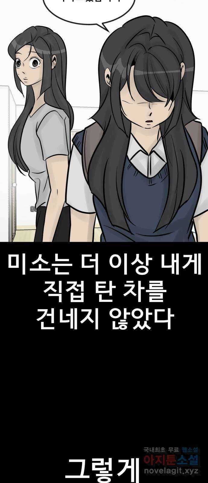 아이 하나 25화. 유산 3