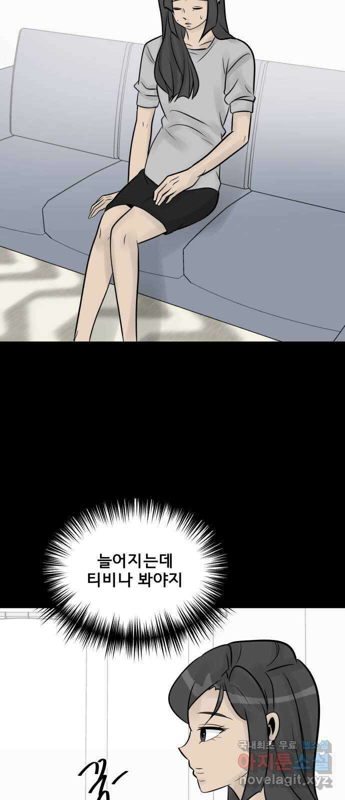 아이 하나 25화. 유산 6
