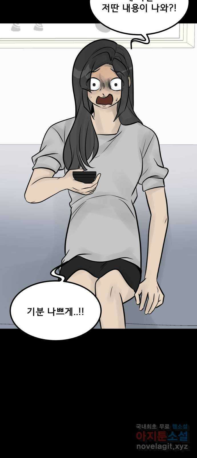 아이 하나 25화. 유산 11