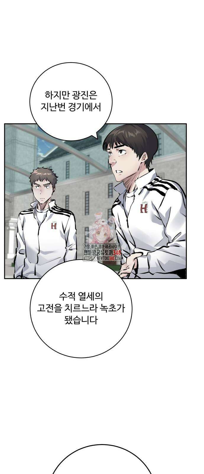 탑코너 222화 1