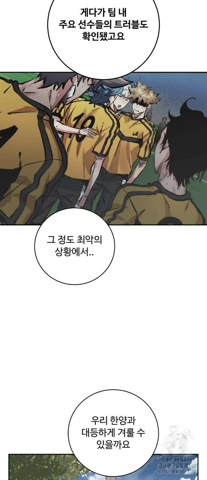 탑코너 222화 2