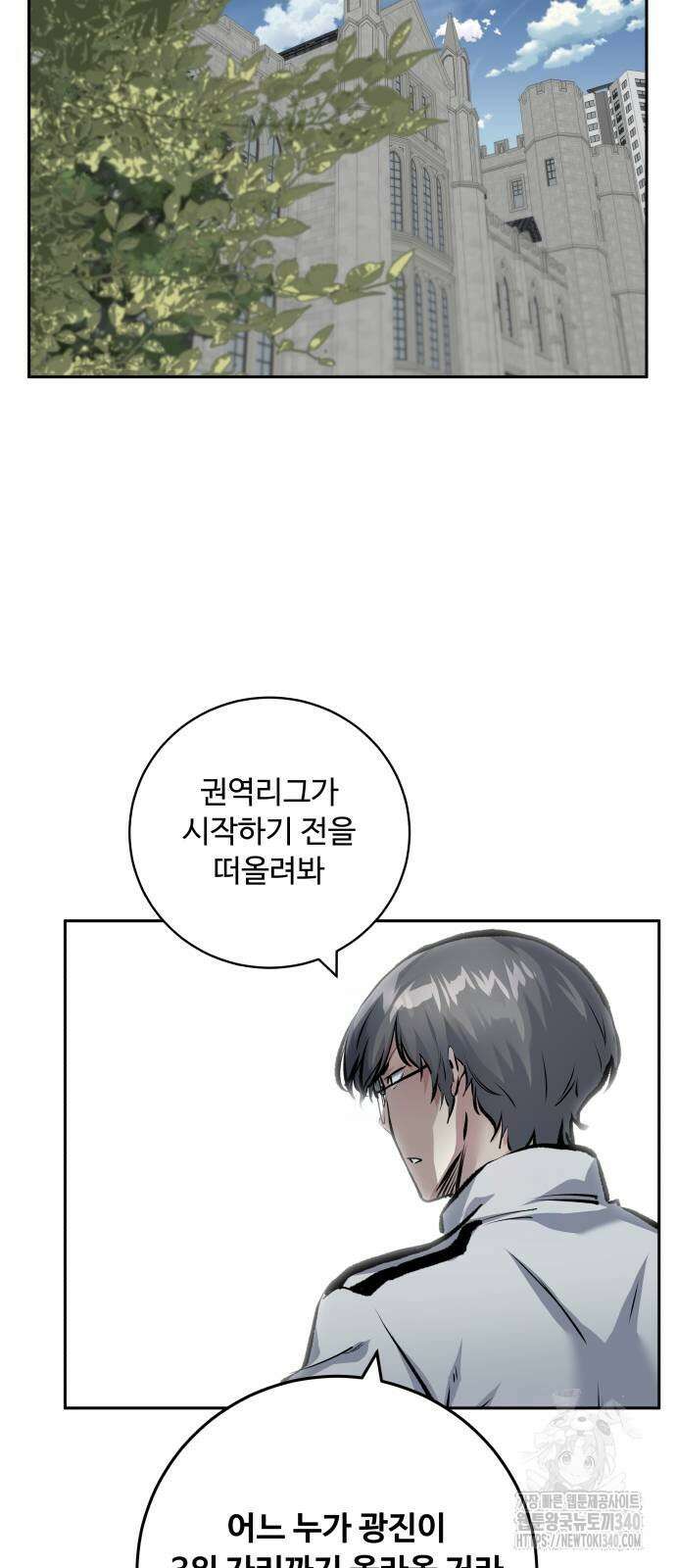 탑코너 222화 3