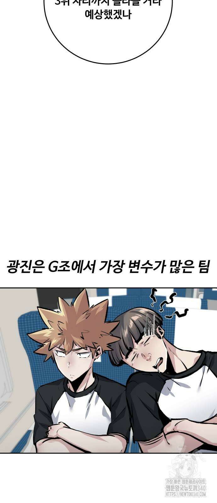 탑코너 222화 4