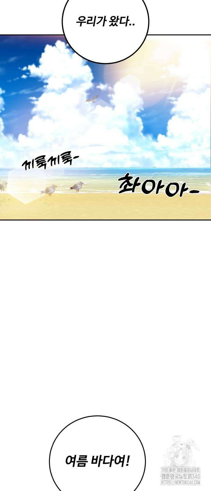 탑코너 222화 9
