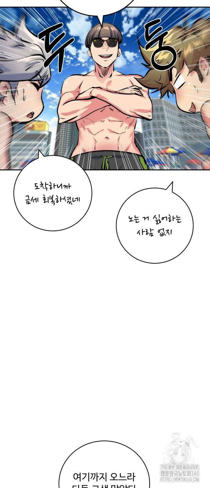 탑코너 222화 10