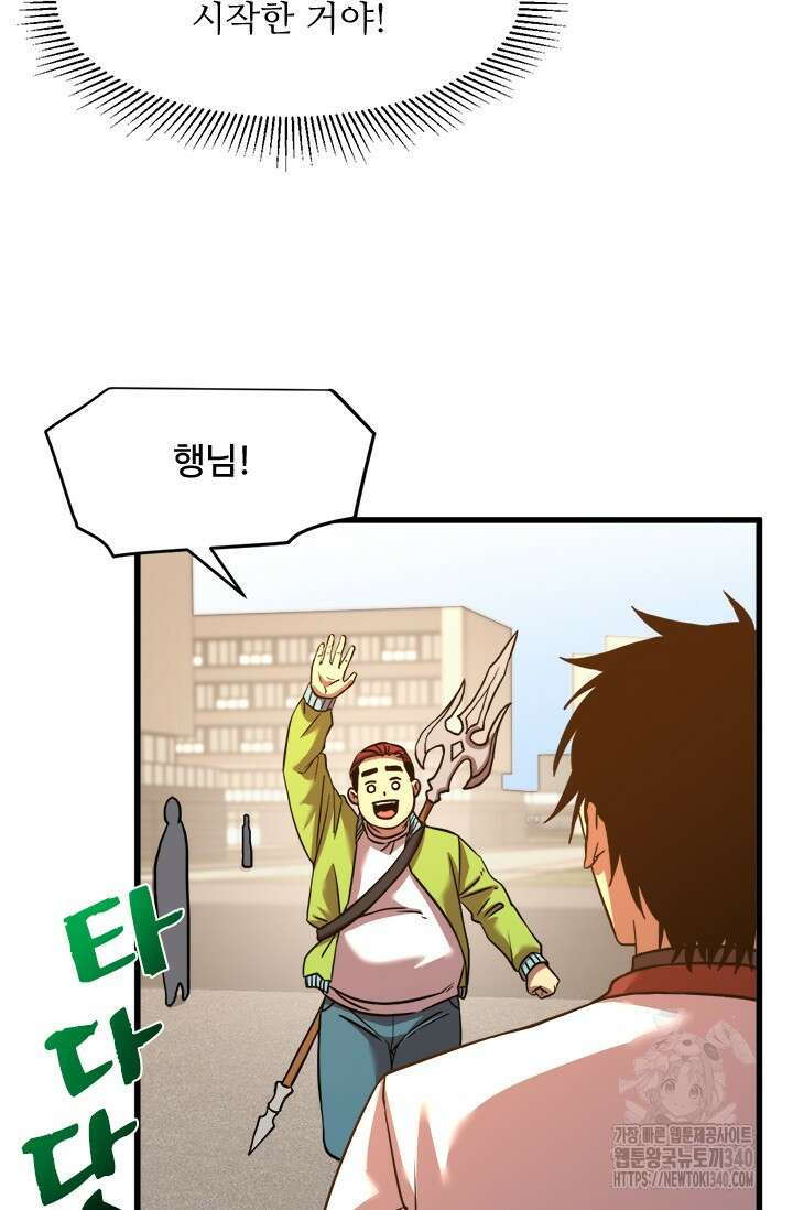 만년 후 미래에서 레벨업 82화 5