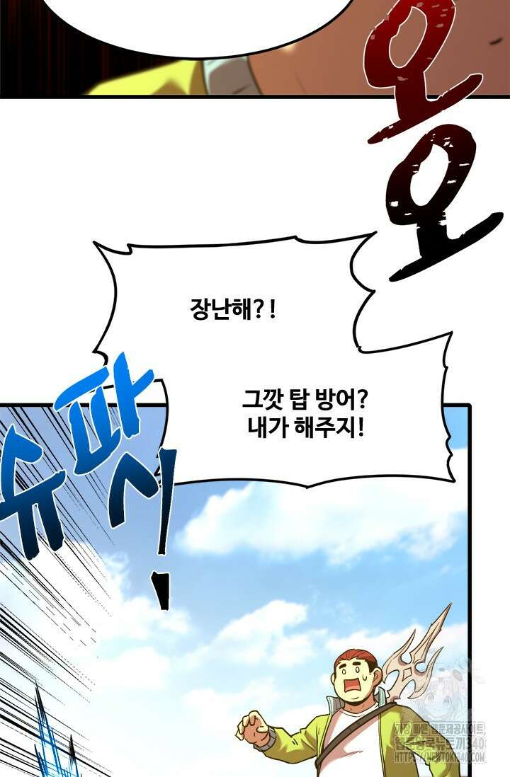 만년 후 미래에서 레벨업 82화 24