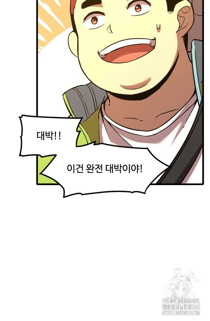 만년 후 미래에서 레벨업 82화 26