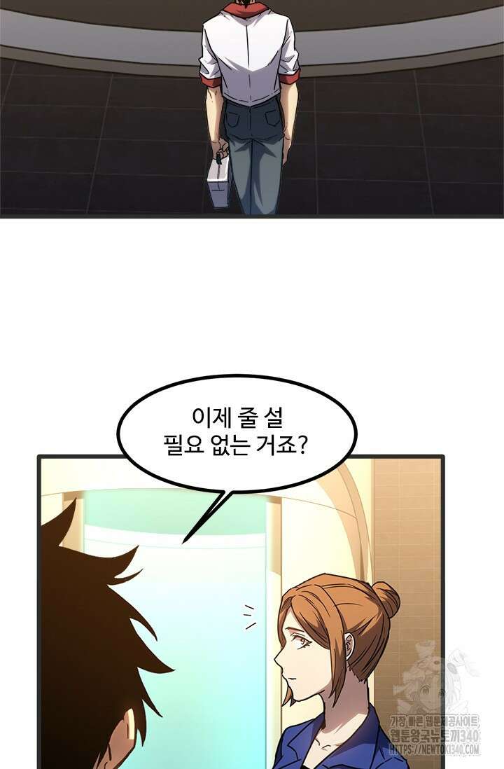 만년 후 미래에서 레벨업 82화 50