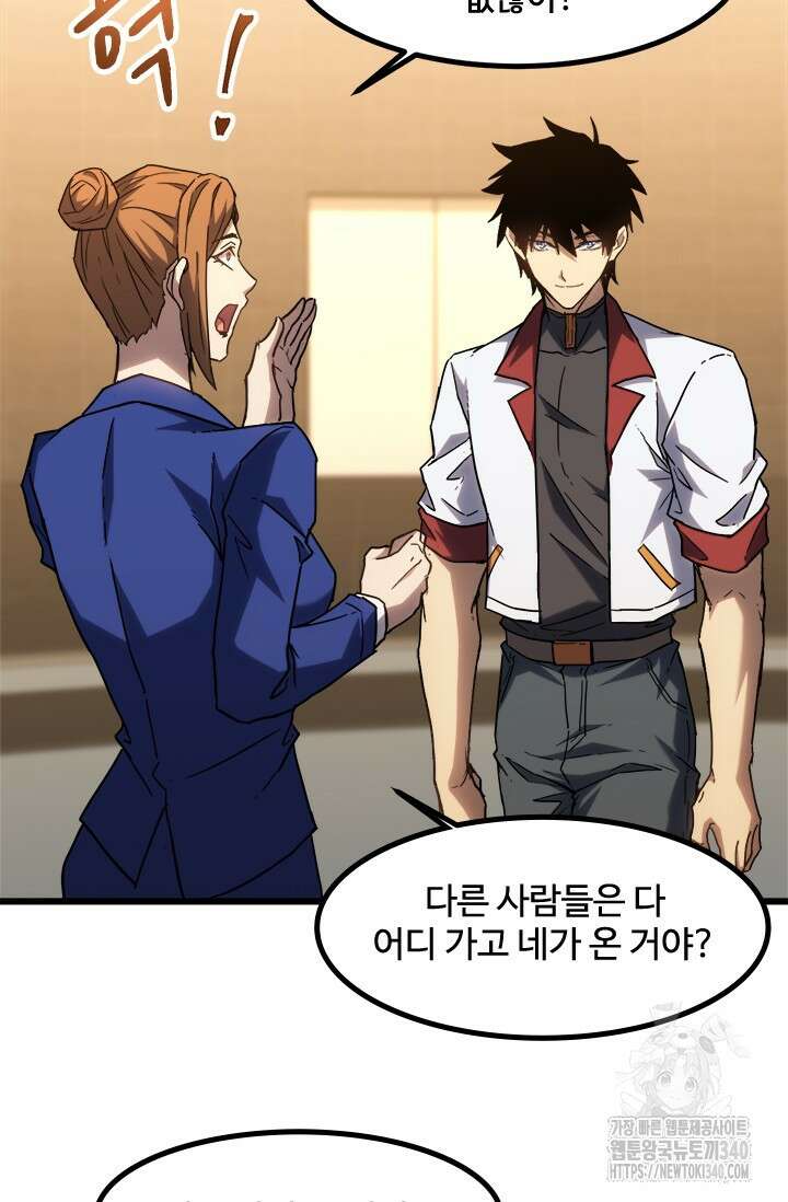 만년 후 미래에서 레벨업 82화 52