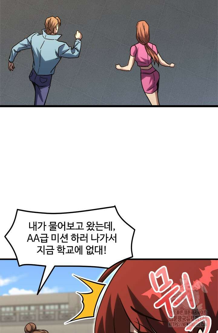 만년 후 미래에서 레벨업 82화 59