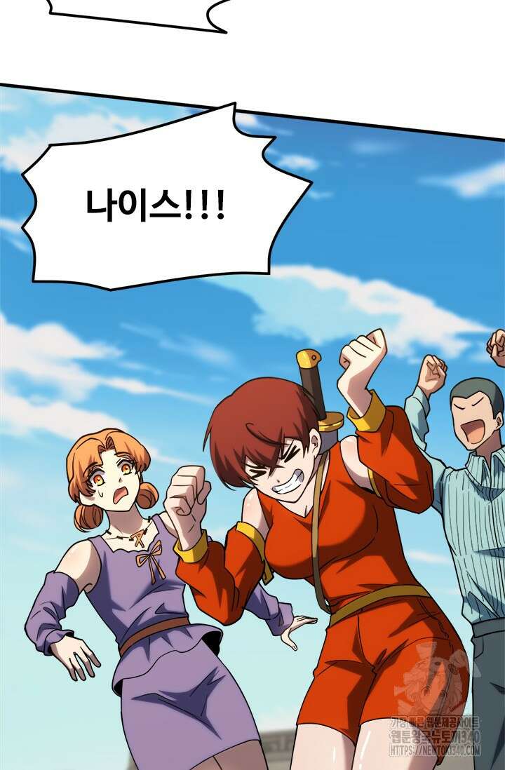 만년 후 미래에서 레벨업 82화 69