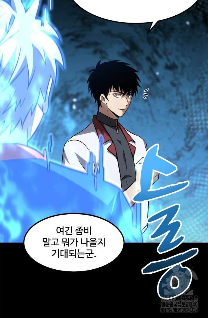만년 후 미래에서 레벨업 82화 83