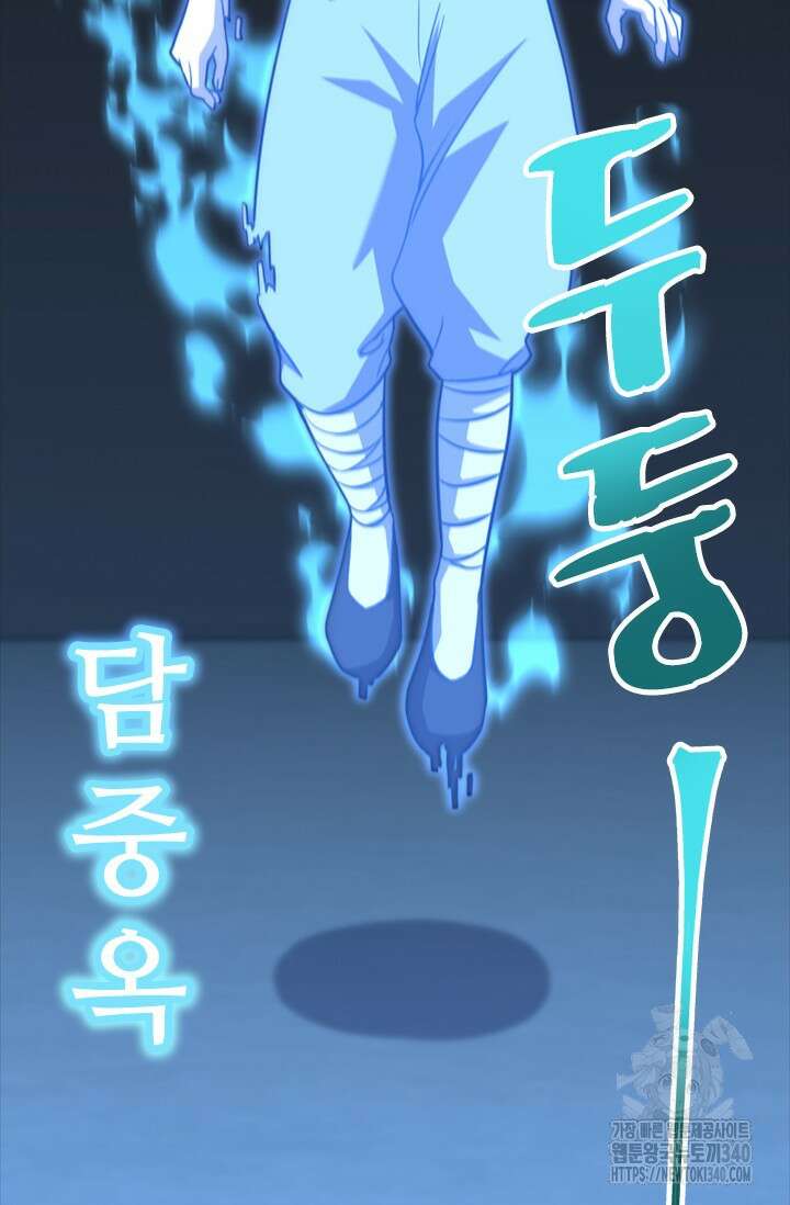 만년 후 미래에서 레벨업 82화 86