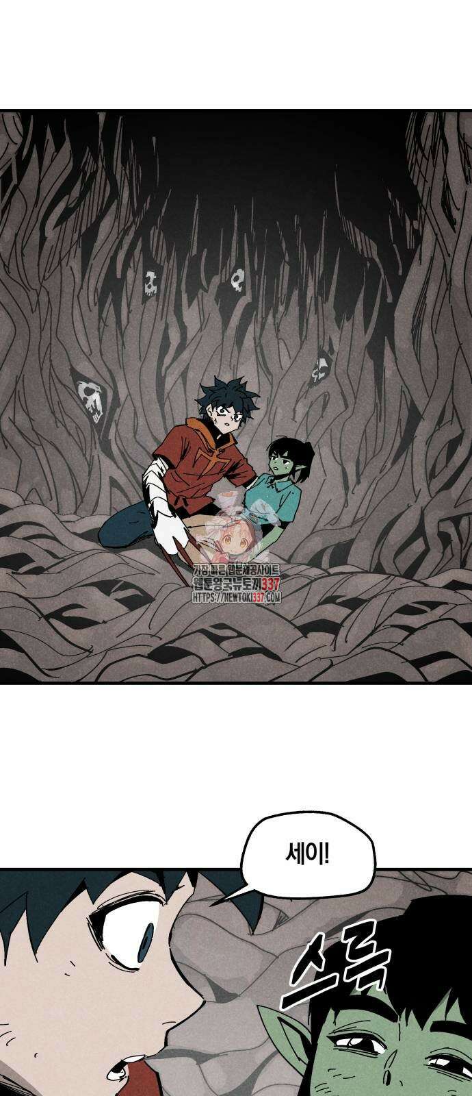 포크&나이프 50화 1