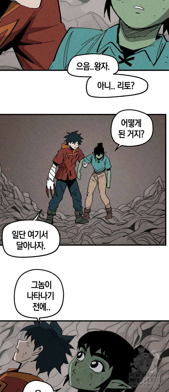 포크&나이프 50화 2
