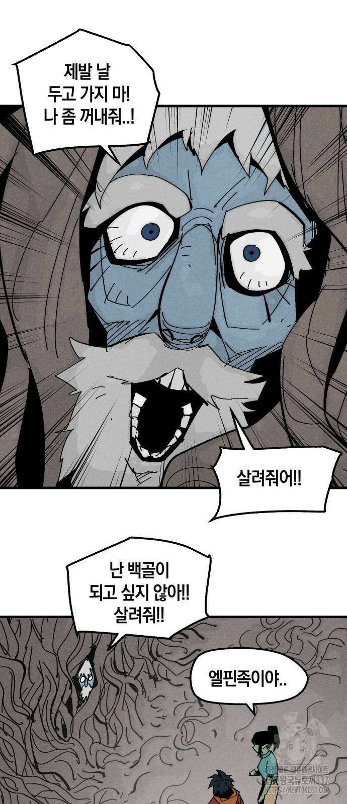 포크&나이프 50화 3