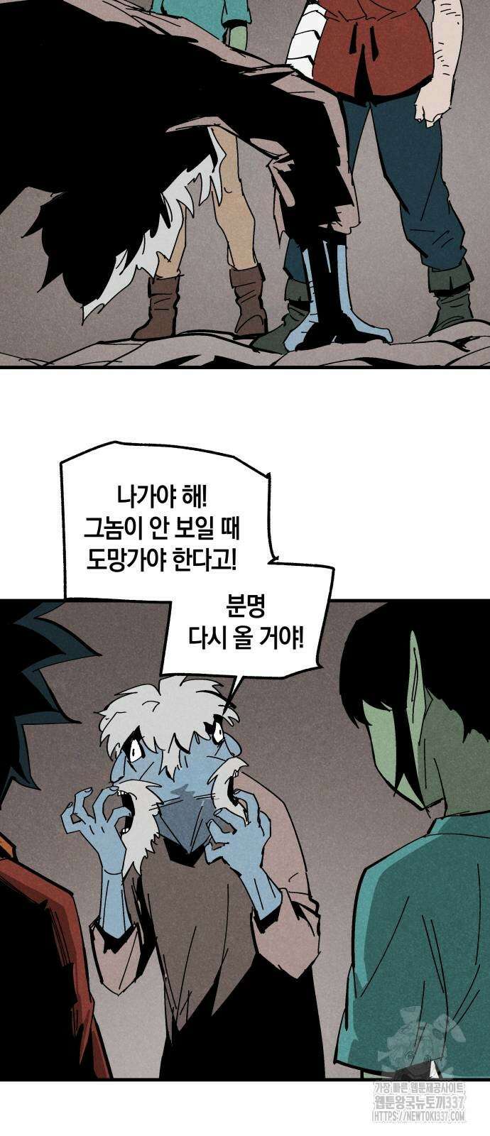포크&나이프 50화 5