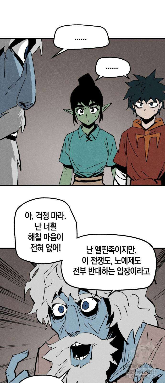 포크&나이프 50화 6