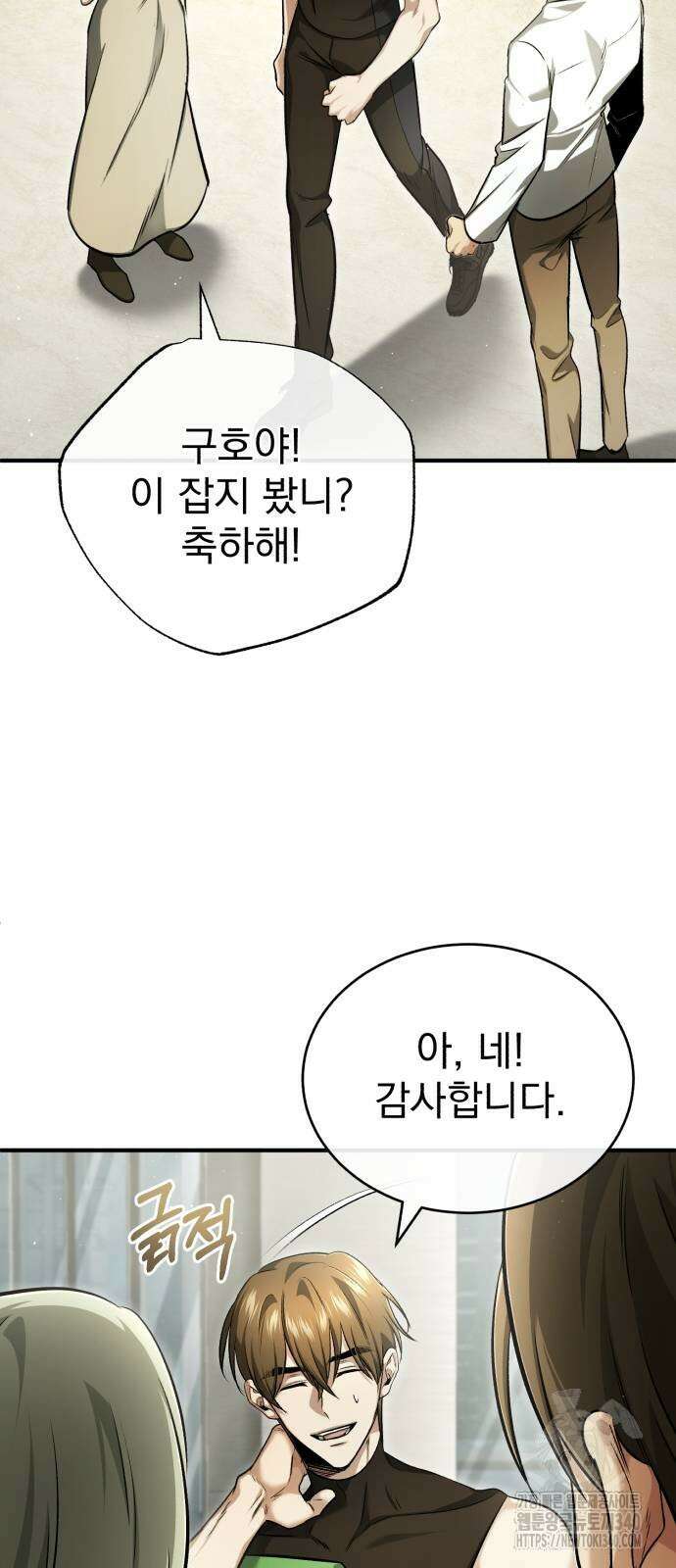 회귀자의 은퇴 라이프 44화 2