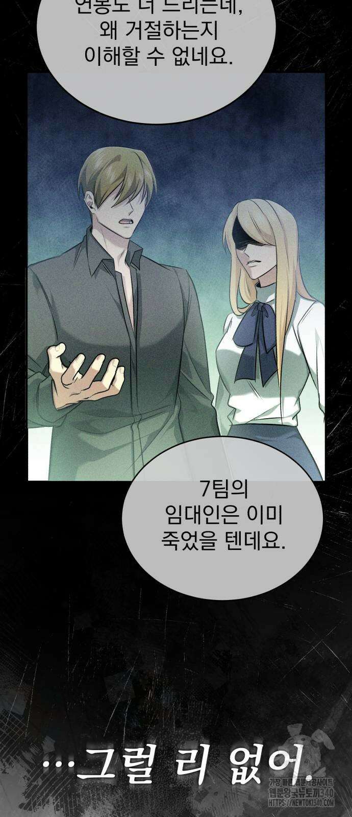 회귀자의 은퇴 라이프 44화 7