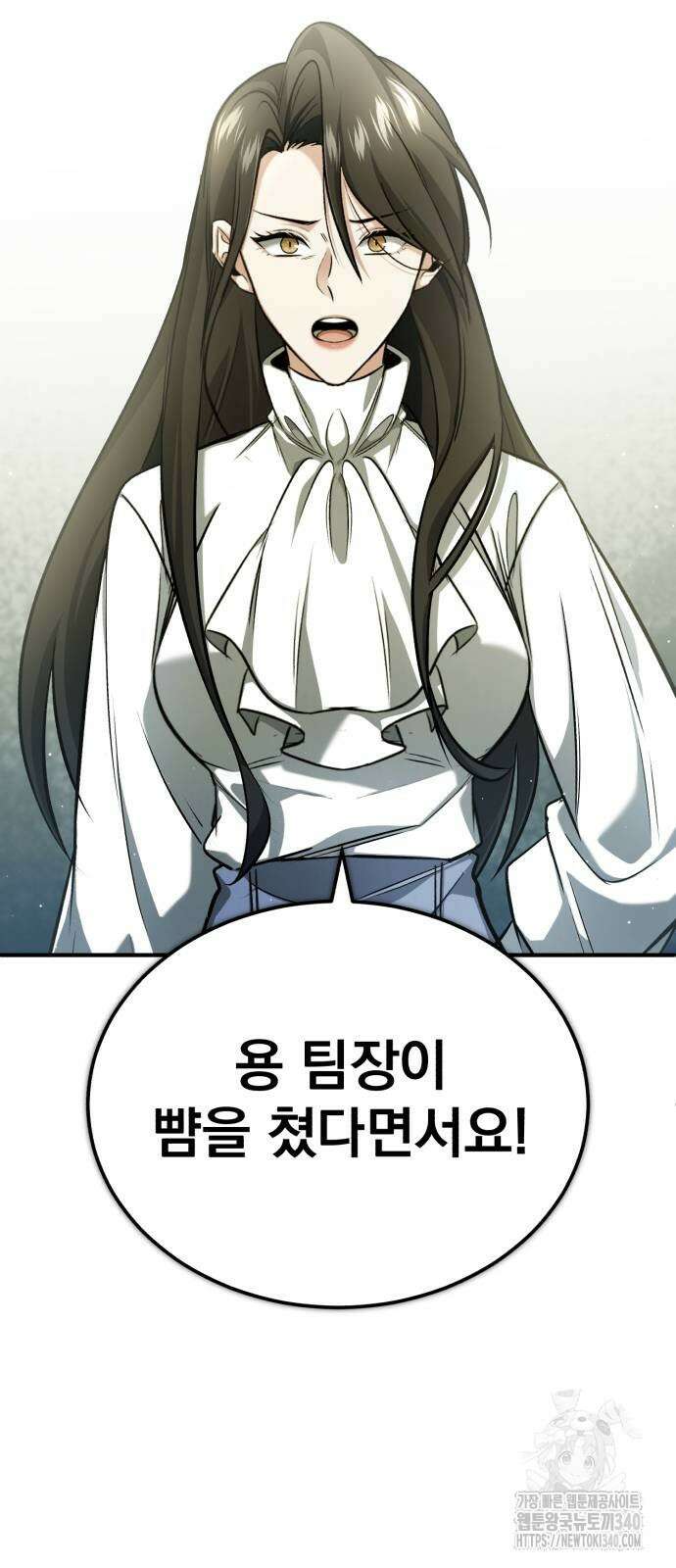 회귀자의 은퇴 라이프 44화 9