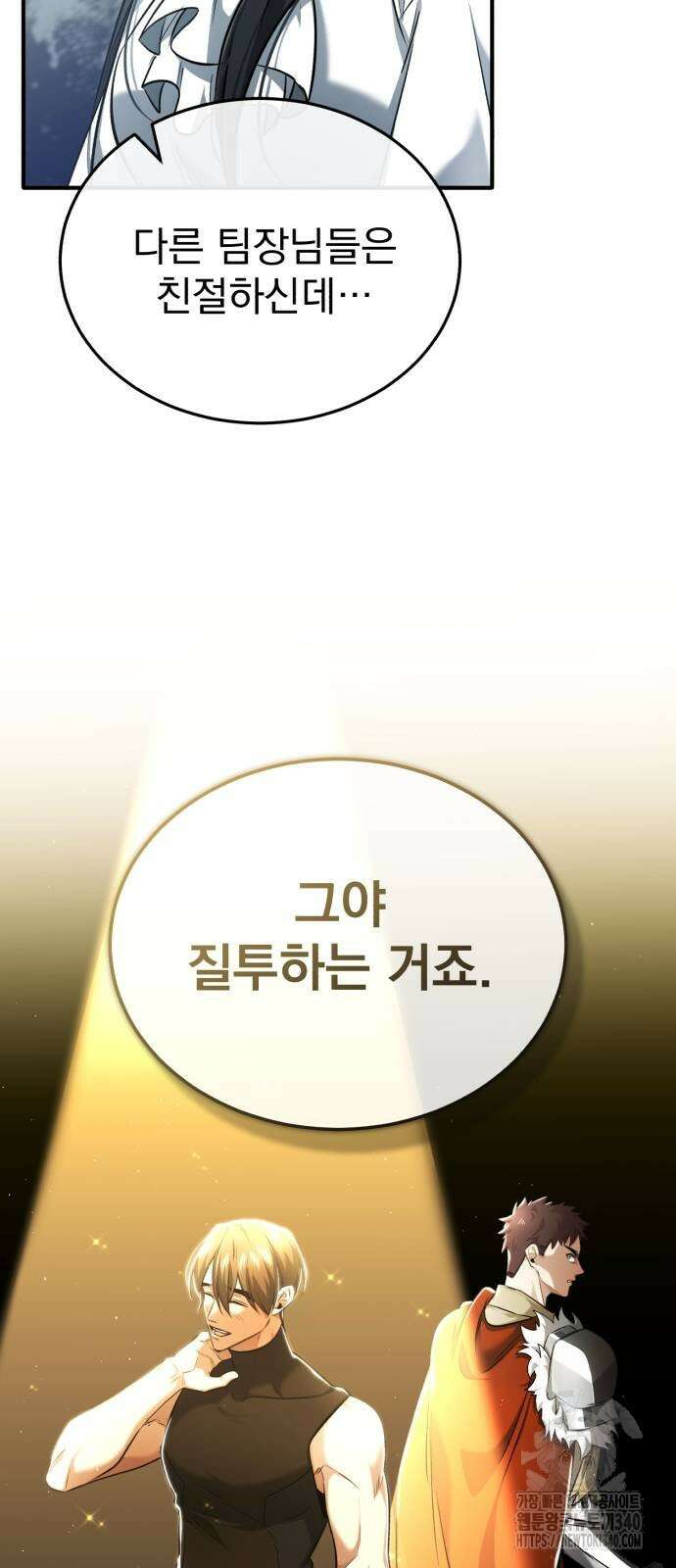 회귀자의 은퇴 라이프 44화 12