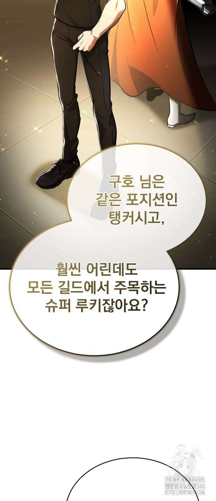 회귀자의 은퇴 라이프 44화 13