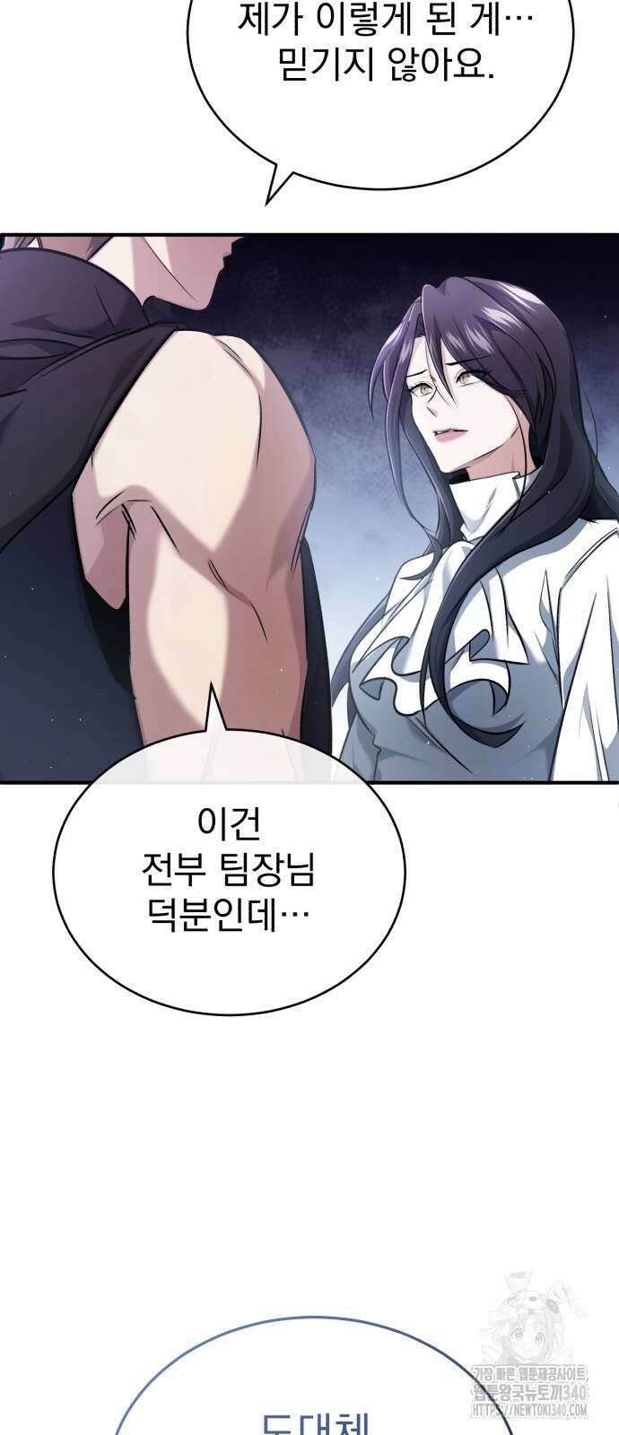 회귀자의 은퇴 라이프 44화 14