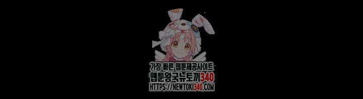 집주인 딸내미 321화 1