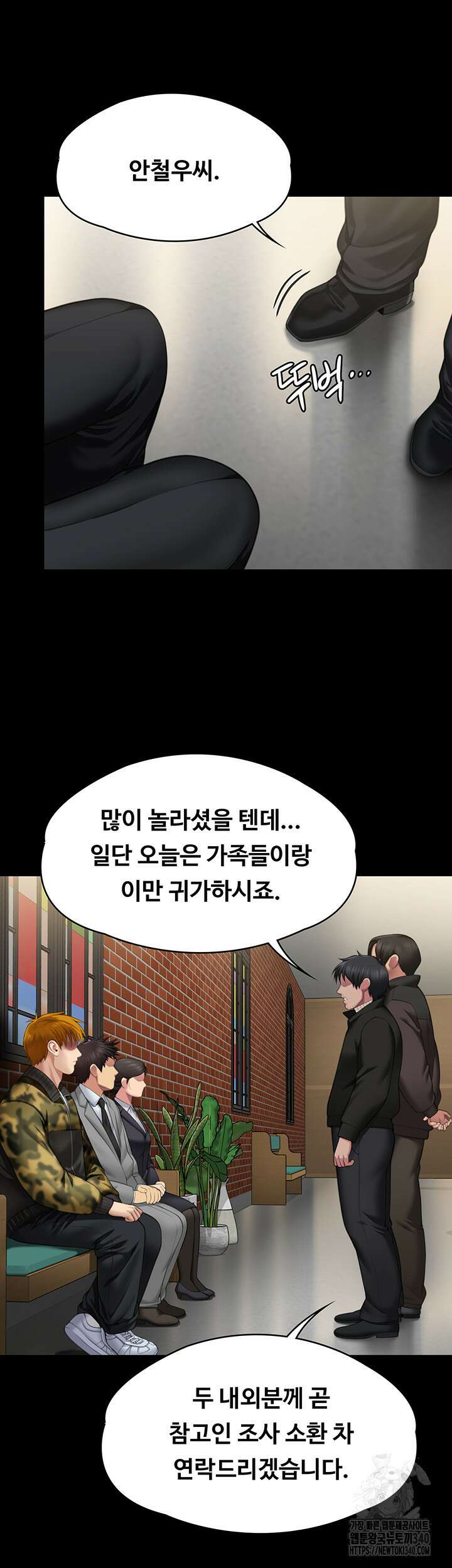 집주인 딸내미 321화 2