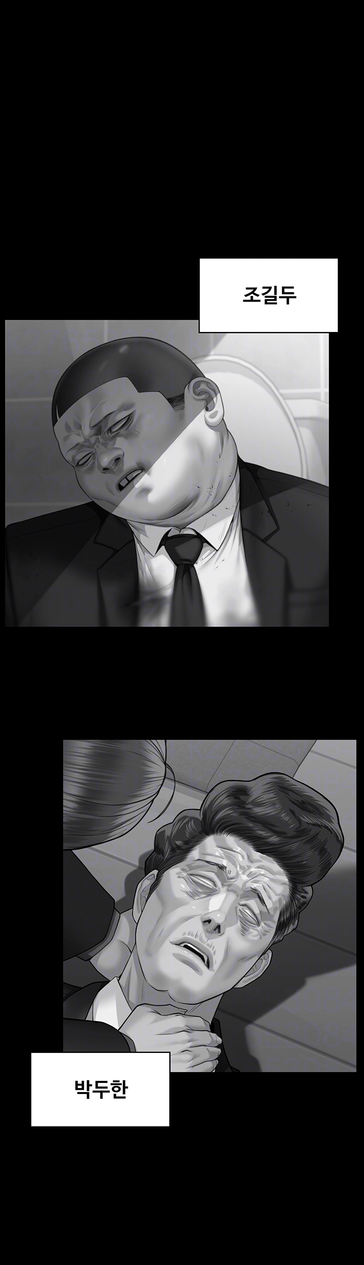 집주인 딸내미 321화 6