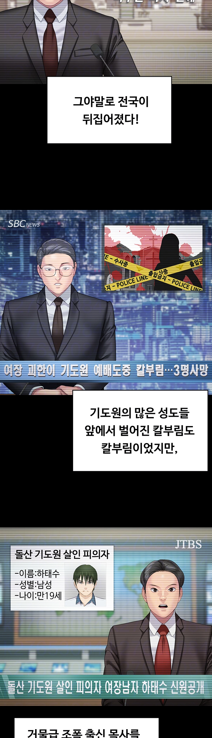 집주인 딸내미 321화 8