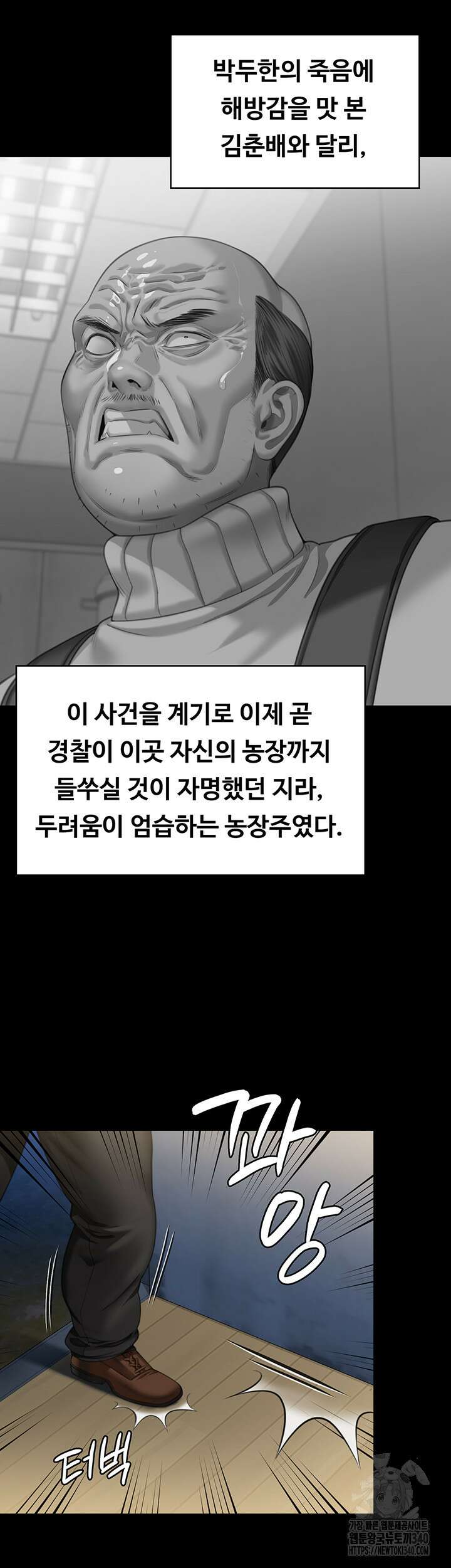 집주인 딸내미 321화 13