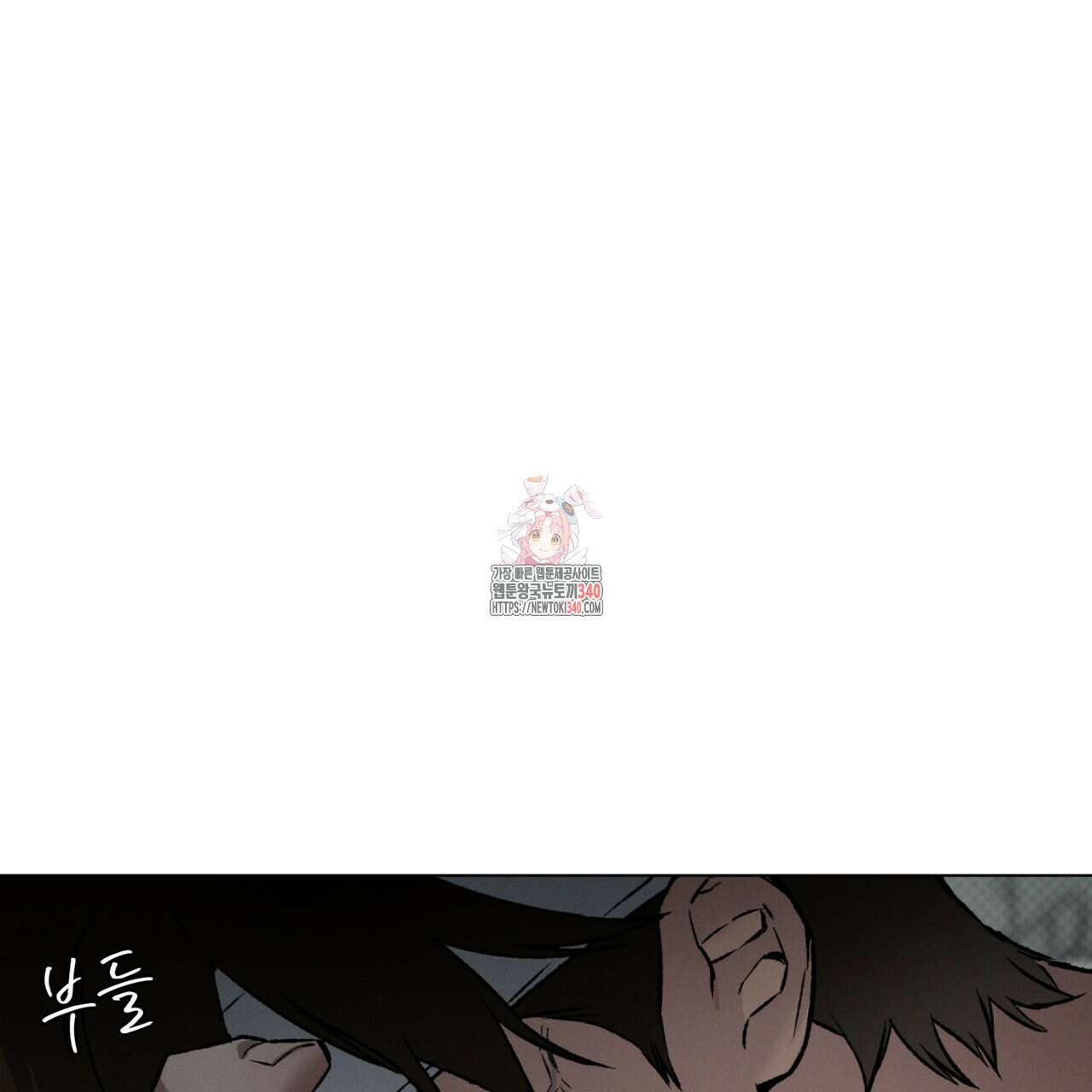 코드네임 아나스타샤 46화 1