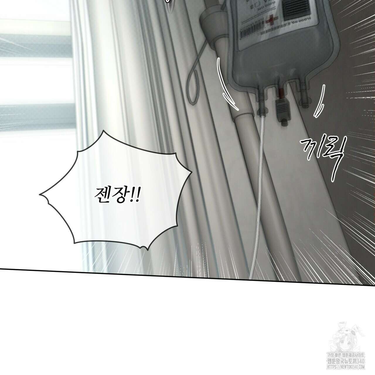 코드네임 아나스타샤 46화 4