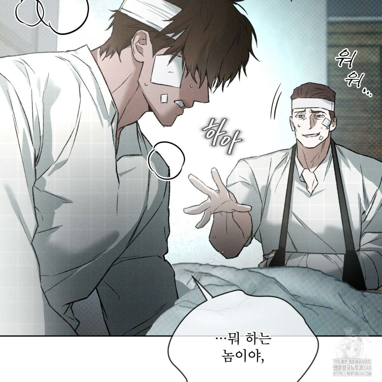 코드네임 아나스타샤 46화 11