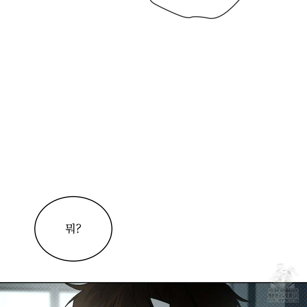 코드네임 아나스타샤 46화 12