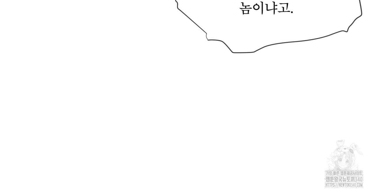 코드네임 아나스타샤 46화 14