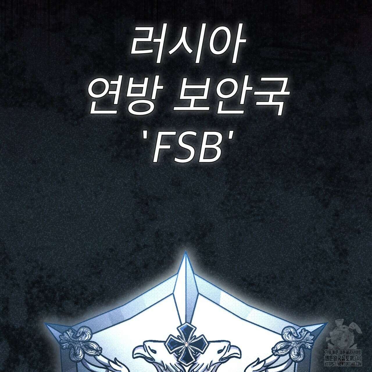 코드네임 아나스타샤 46화 18