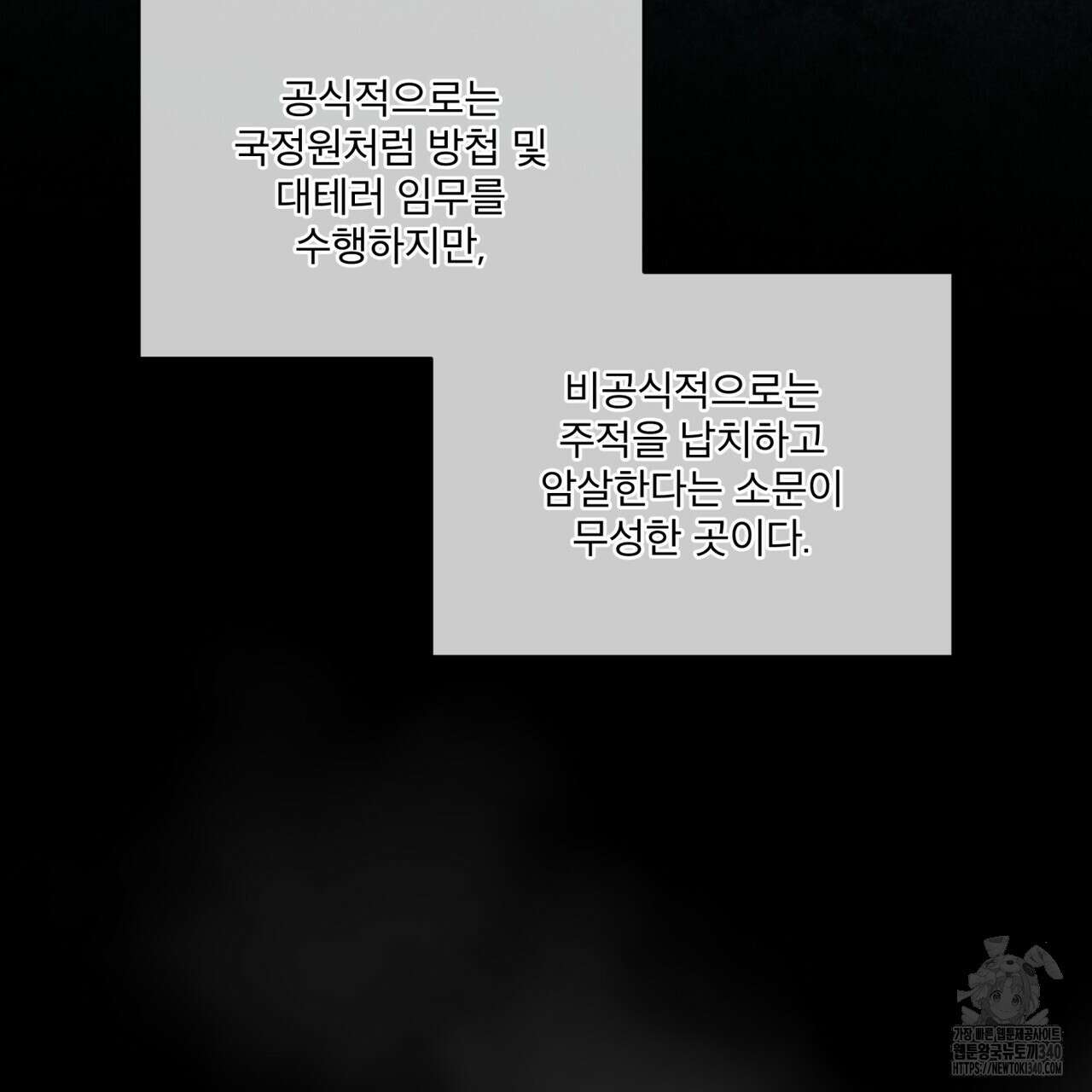 코드네임 아나스타샤 46화 20