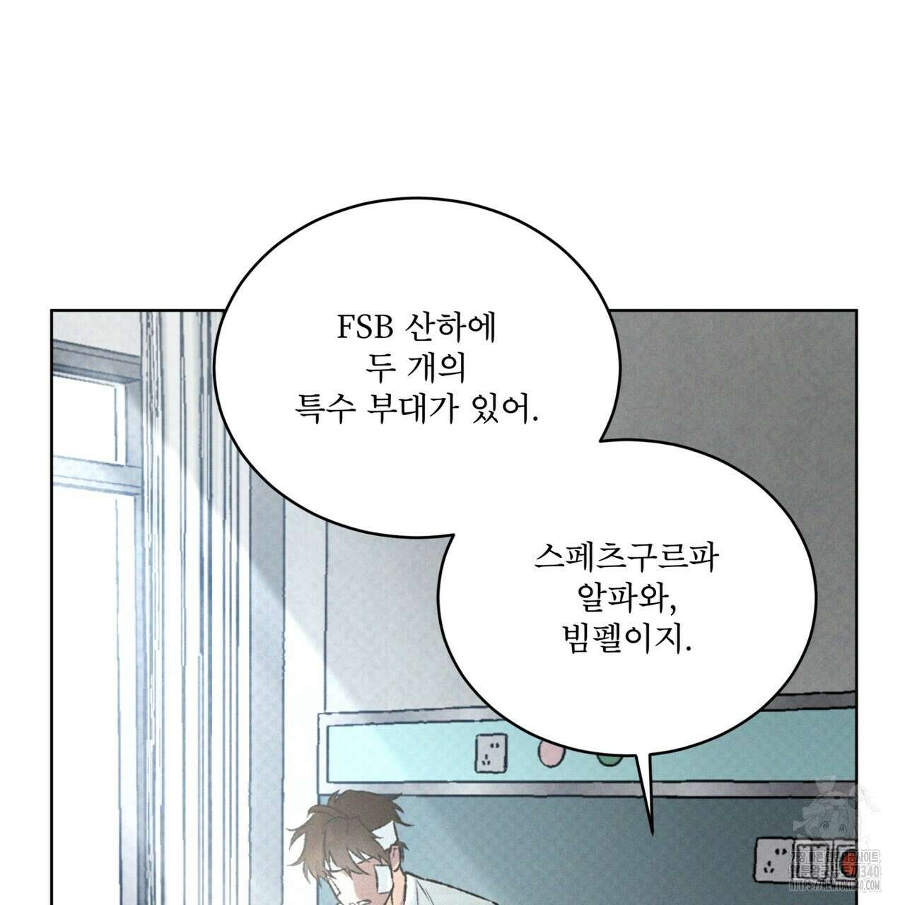 코드네임 아나스타샤 46화 25