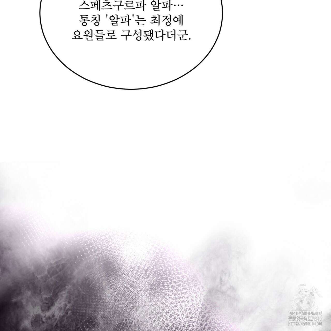 코드네임 아나스타샤 46화 27