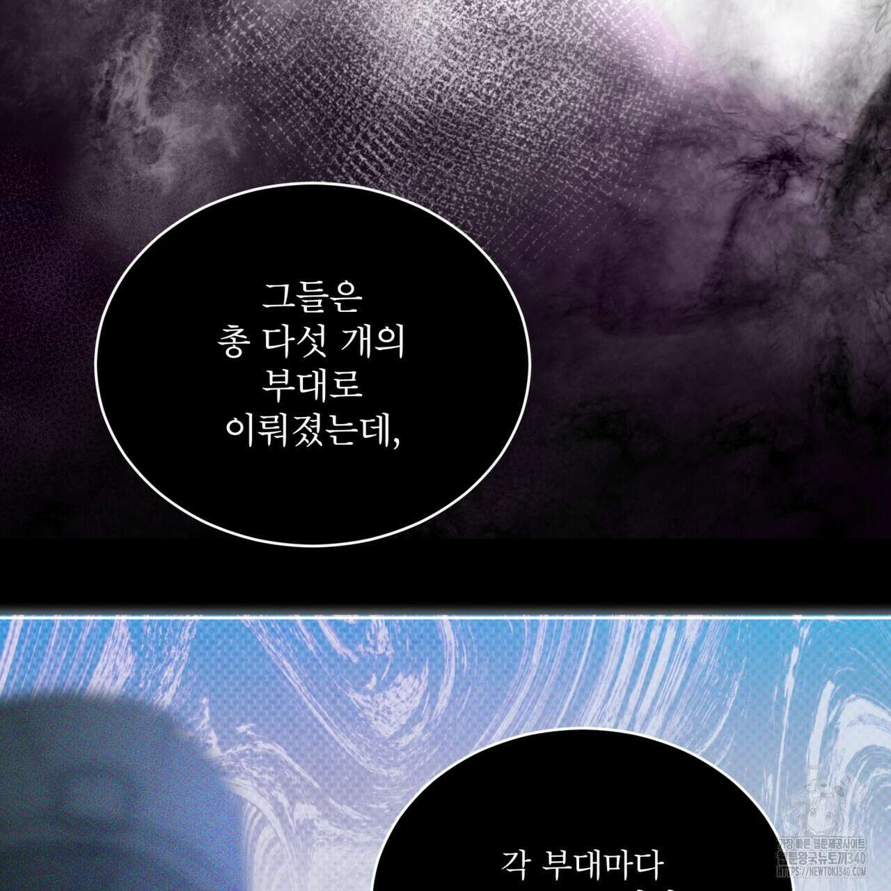 코드네임 아나스타샤 46화 28