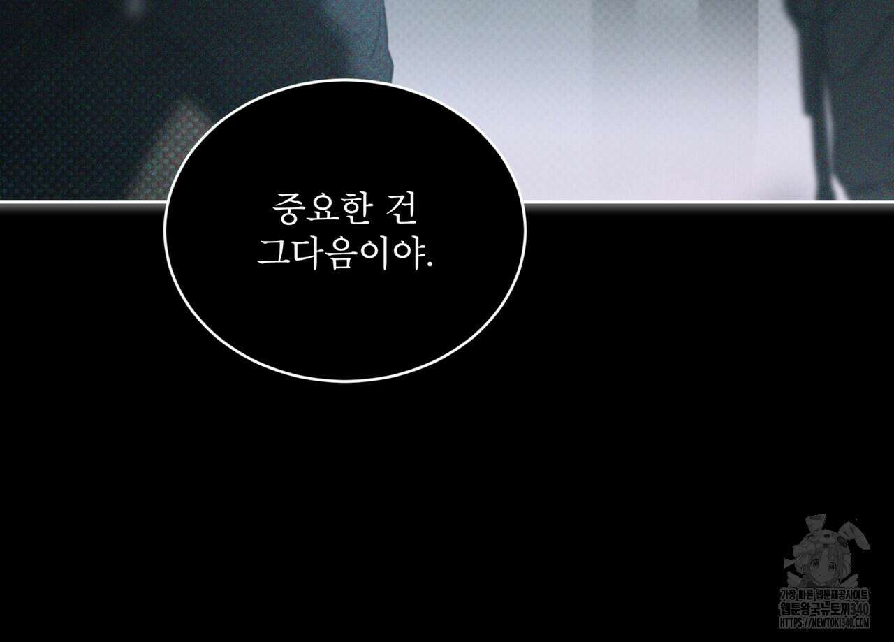 코드네임 아나스타샤 46화 30