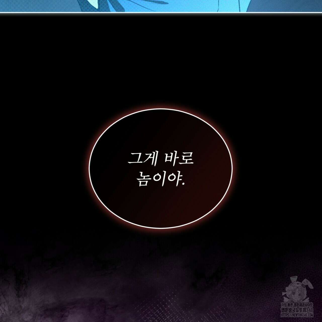 코드네임 아나스타샤 46화 33