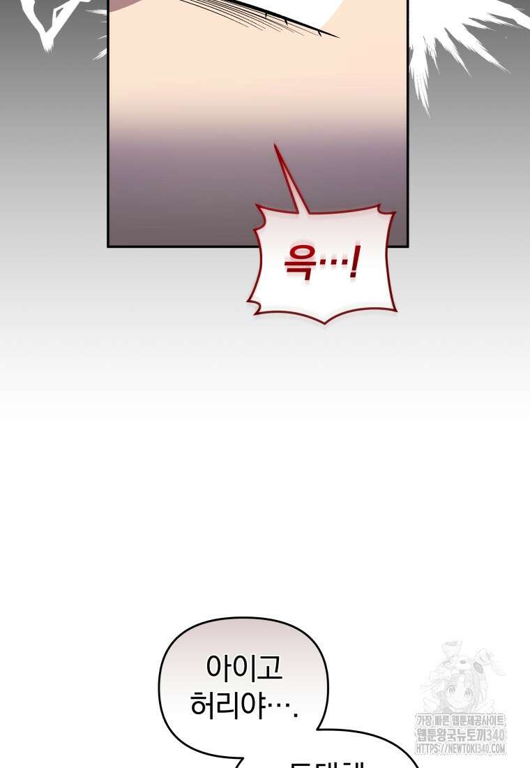 괴식식당 40화 (시즌2) 5