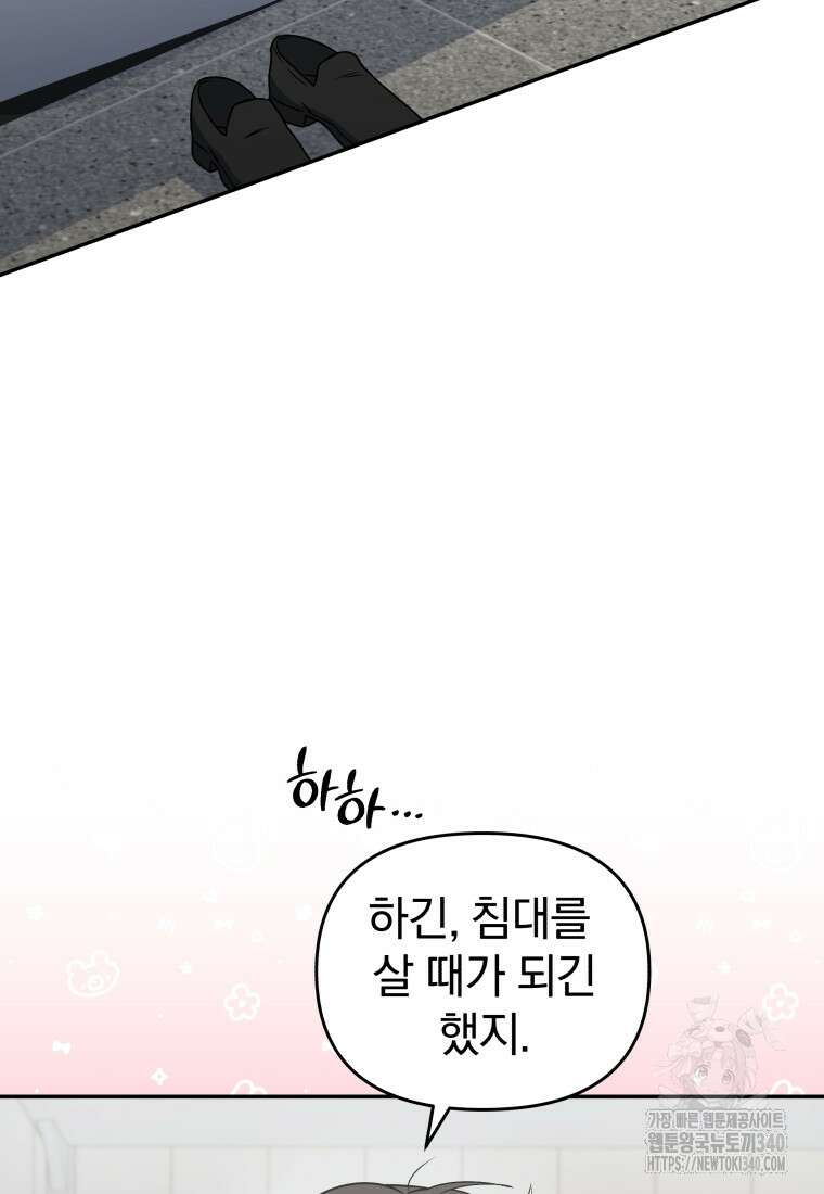괴식식당 40화 (시즌2) 9